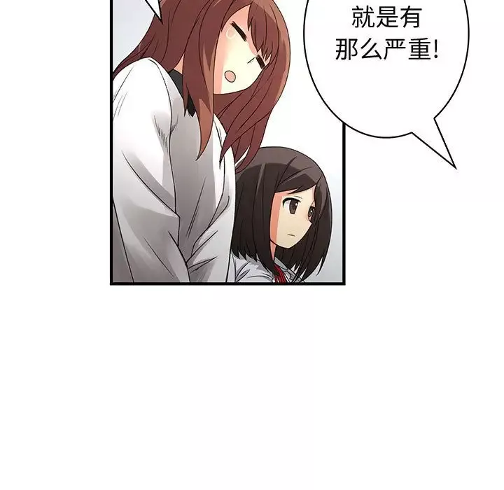 内衣社的新职员-第21章 - 图片 63
