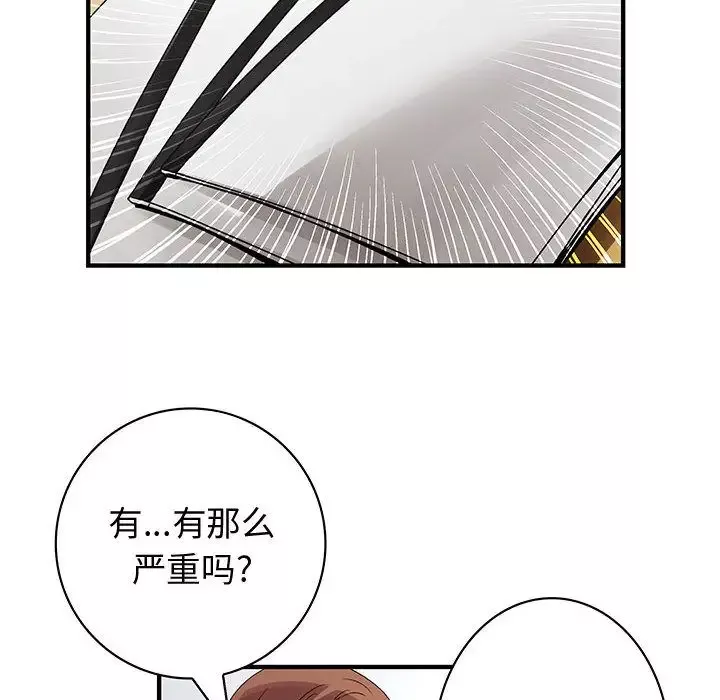 内衣社的新职员-第21章 - 图片 62