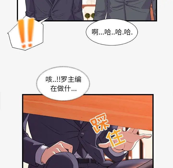 朋友以上,恋人未满第21话