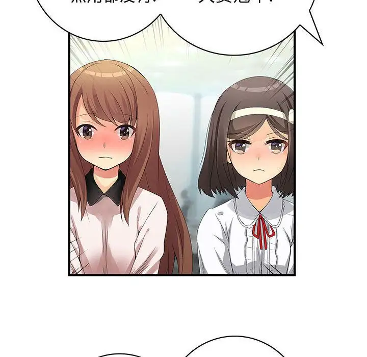 内衣社的新职员第21章