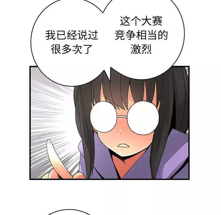 内衣社的新职员-第21章 - 图片 67