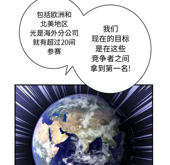 内衣社的新职员-第21章 - 图片 68