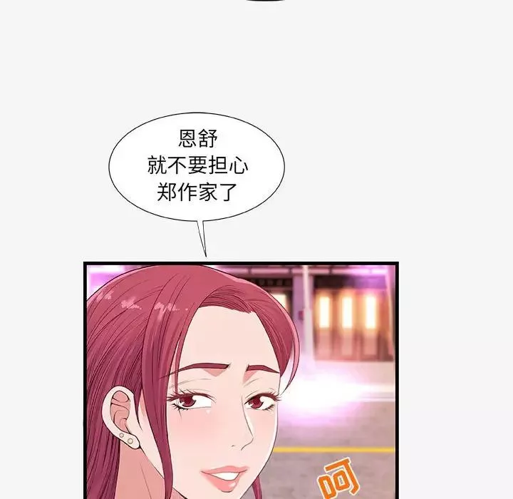 朋友以上,恋人未满-第21话 - 图片 36