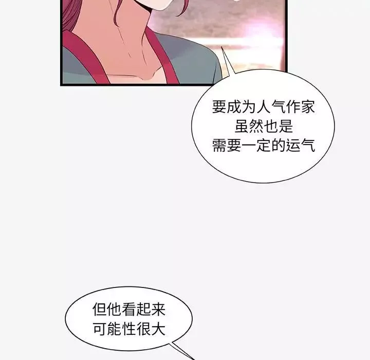 朋友以上,恋人未满-第21话 - 图片 37