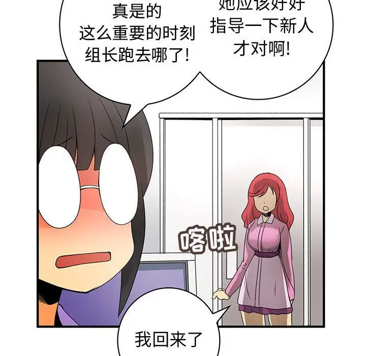 内衣社的新职员第21章