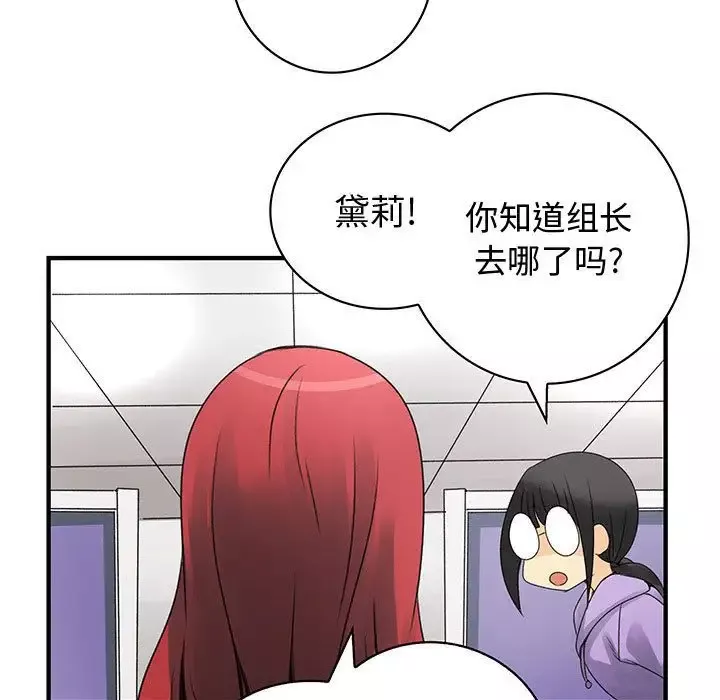 内衣社的新职员-第21章 - 图片 71