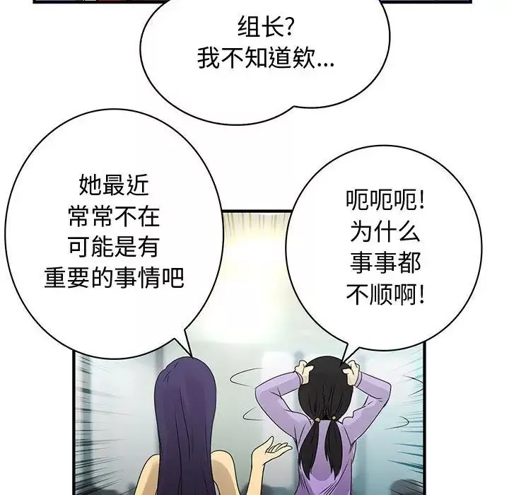 内衣社的新职员-第21章 - 图片 72