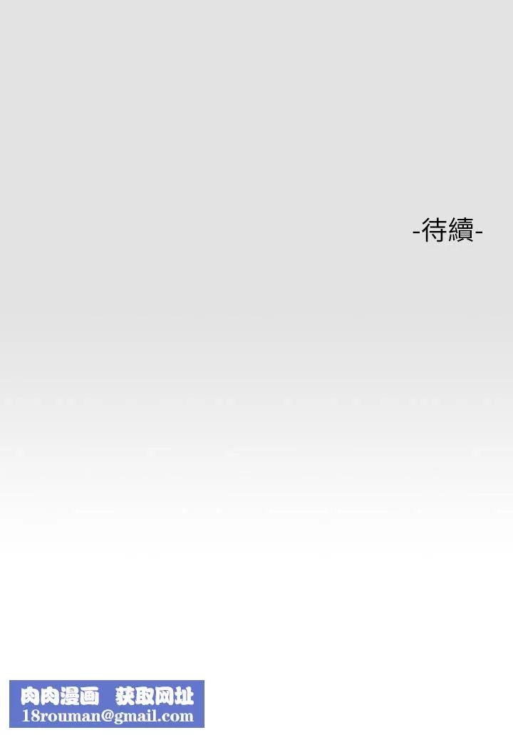 富家女姐姐第77話-讓人高潮連連的變態!