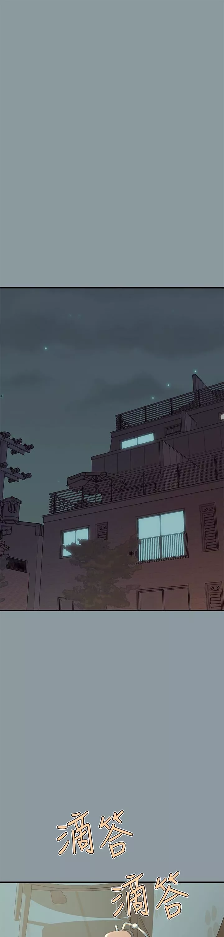 富家女姐姐-第78话-我有个请求… - 图片 2
