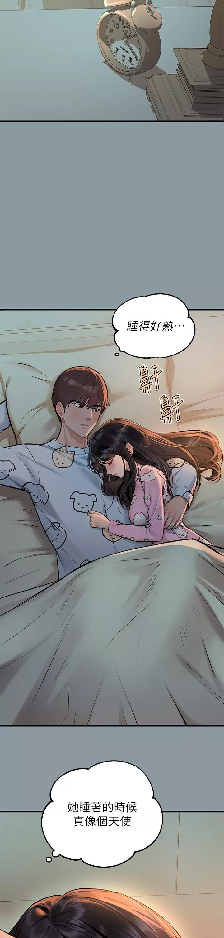 富家女姐姐-第78话-我有个请求… - 图片 3