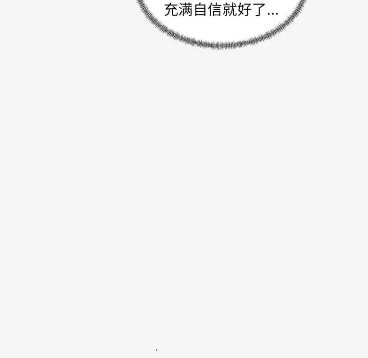 朋友以上,恋人未满第21话