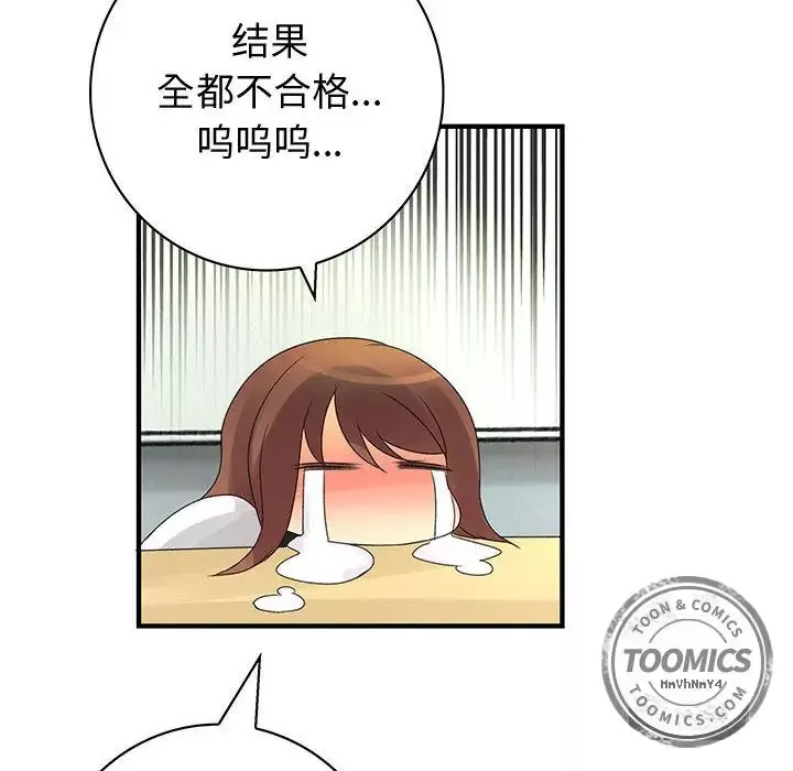 内衣社的新职员-第21章 - 图片 78
