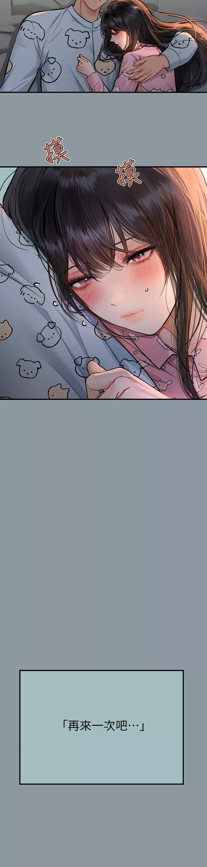 富家女姐姐-第78话-我有个请求… - 图片 5