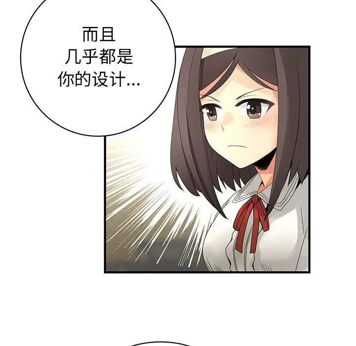 内衣社的新职员第21章