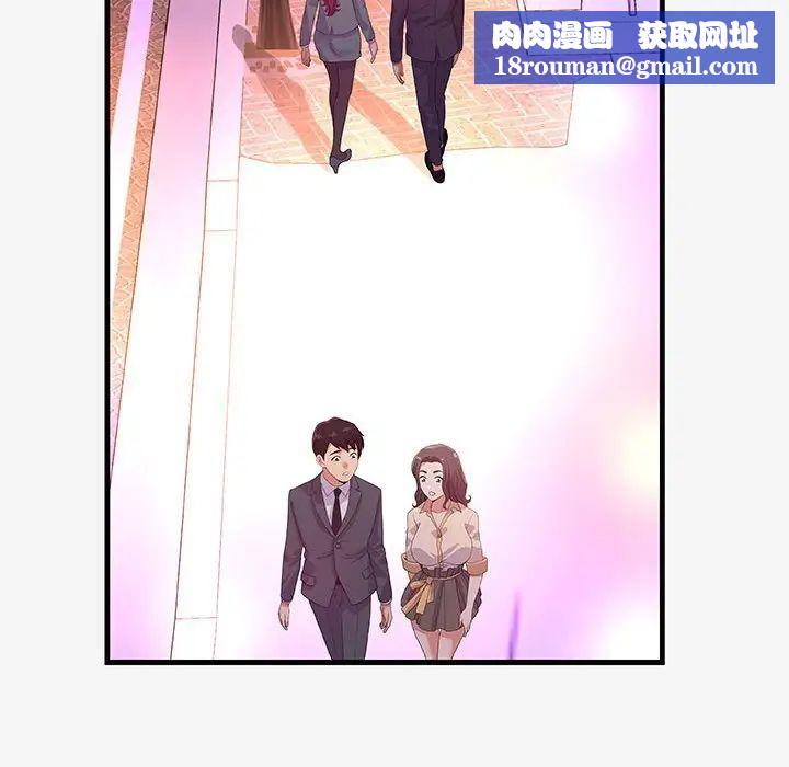 朋友以上,恋人未满第21话