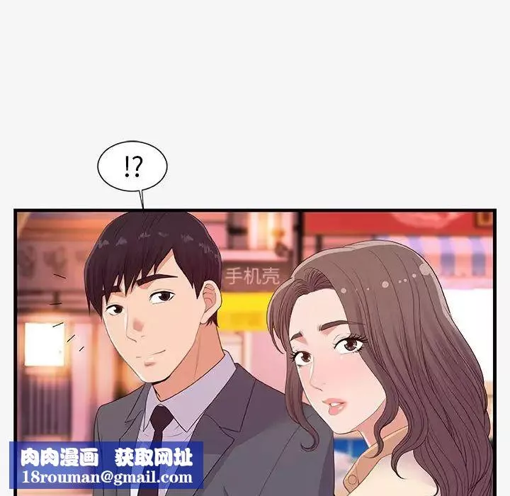 朋友以上,恋人未满-第21话 - 图片 53