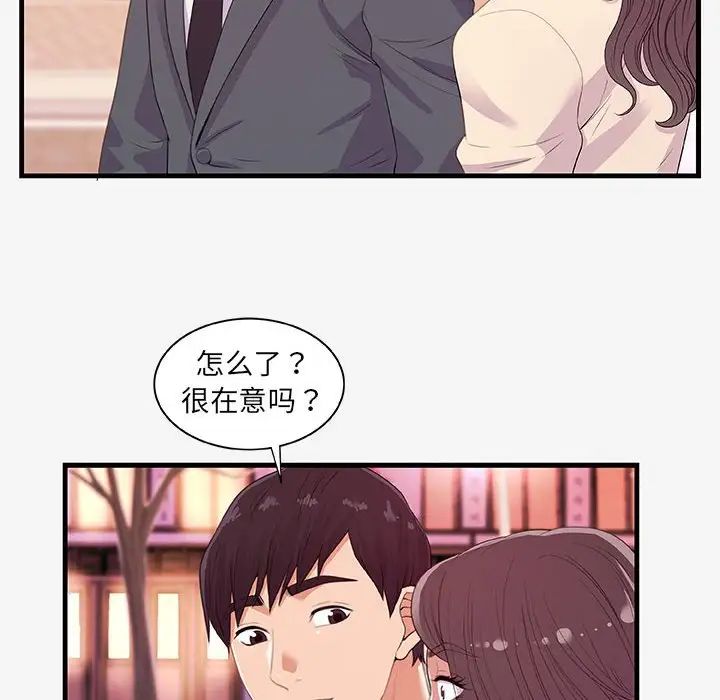 朋友以上,恋人未满第21话