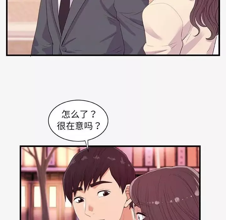 朋友以上,戀人未滿第21话