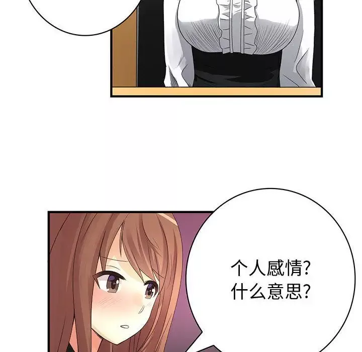 内衣社的新职员-第21章 - 图片 82