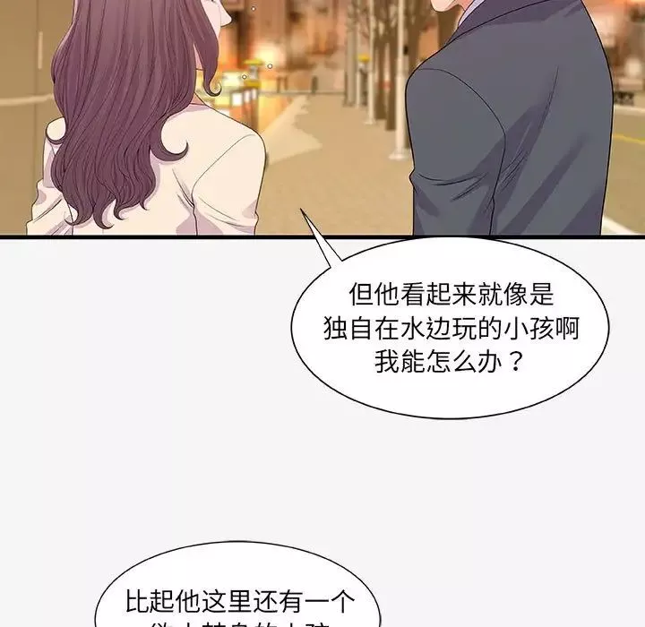 朋友以上,戀人未滿第21话