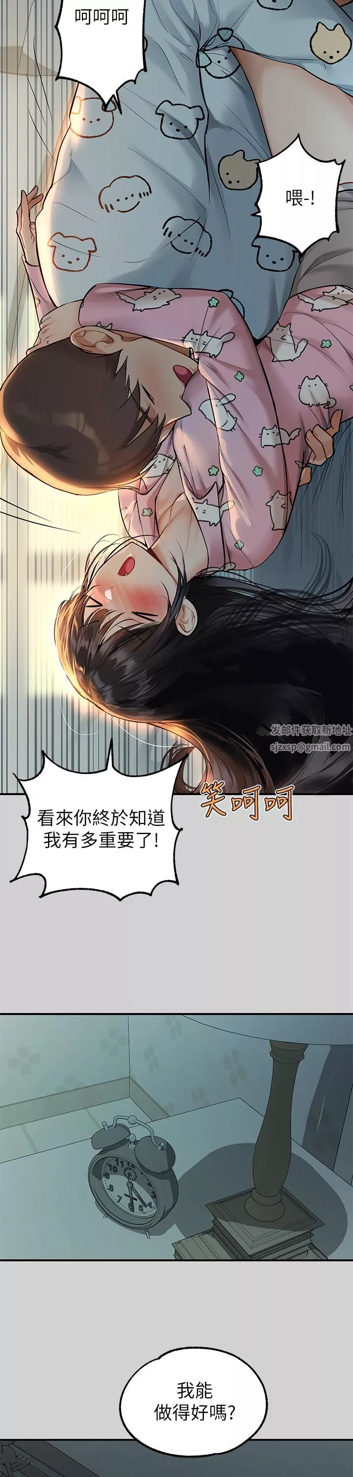 富家女姐姐第78話-我有個請求…