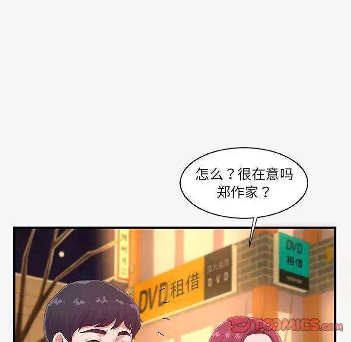 朋友以上,戀人未滿第21话