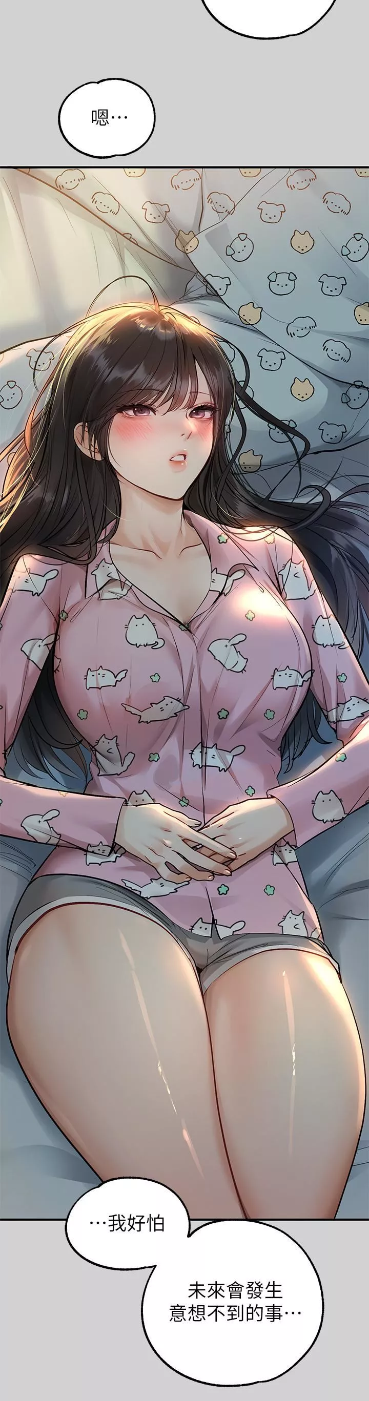 富家女姐姐-第78话-我有个请求… - 图片 17