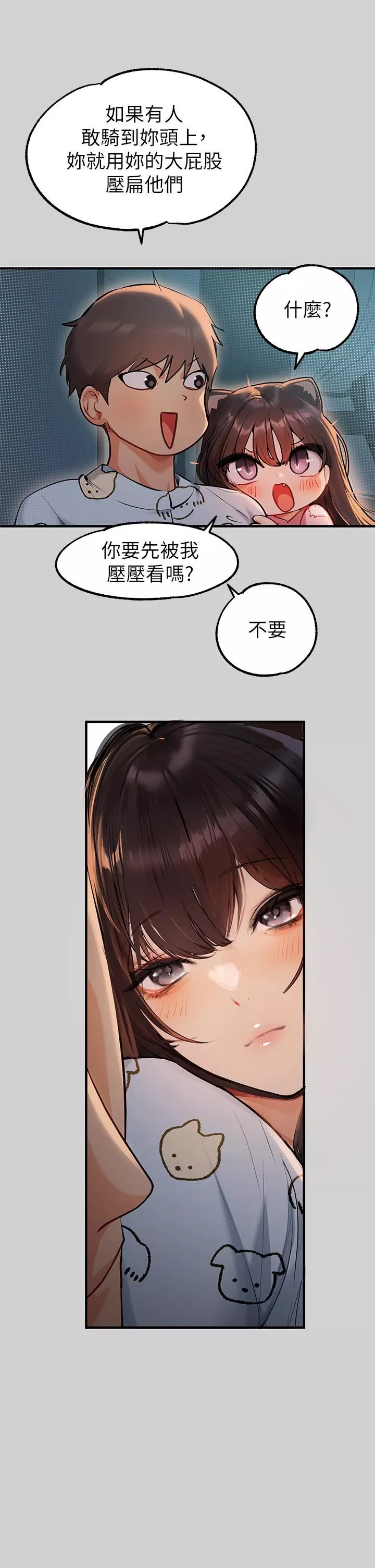 富家女姐姐-第78话-我有个请求… - 图片 21