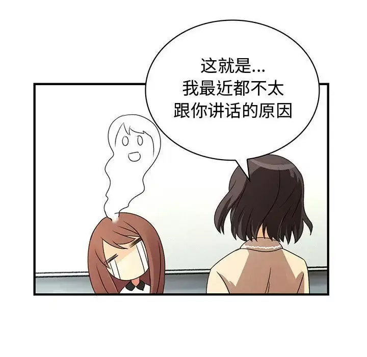 内衣社的新职员-第21章 - 图片 90
