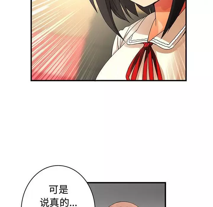 内衣社的新职员第21章