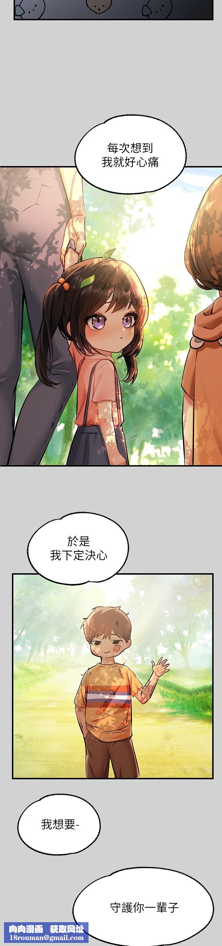 富家女姐姐第78话-我有个请求…