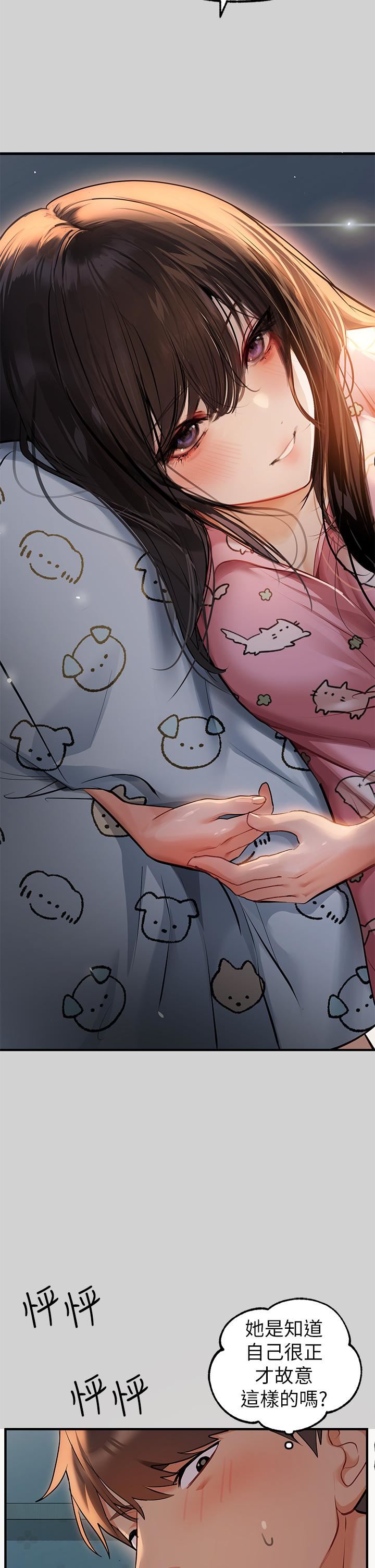 富家女姐姐第78話-我有個請求…