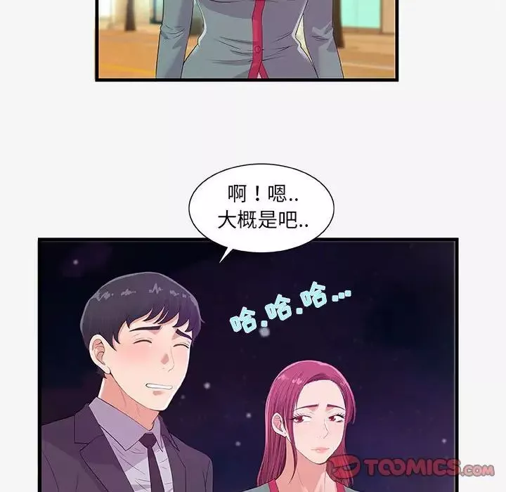 朋友以上,恋人未满-第21话 - 图片 68