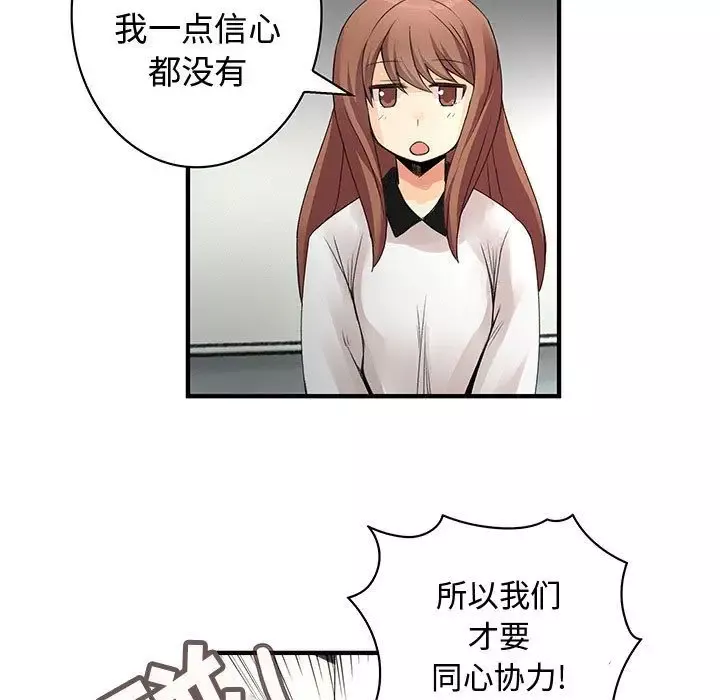 内衣社的新职员-第21章 - 图片 93