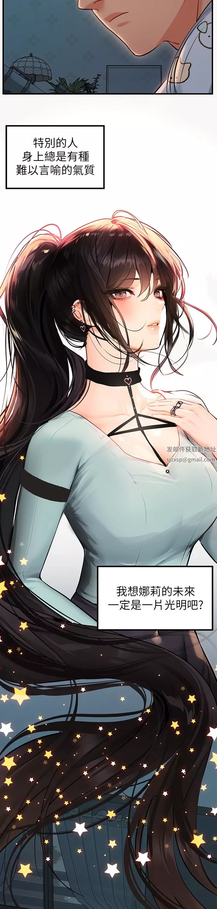 富家女姐姐-第78话-我有个请求… - 图片 25