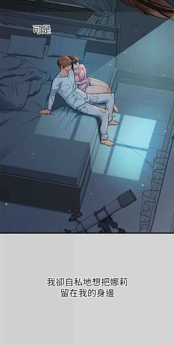 富家女姐姐-第78话-我有个请求… - 图片 26