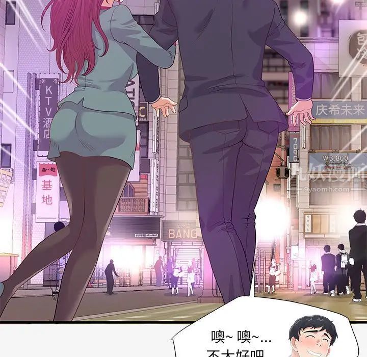 朋友以上,恋人未满第21话