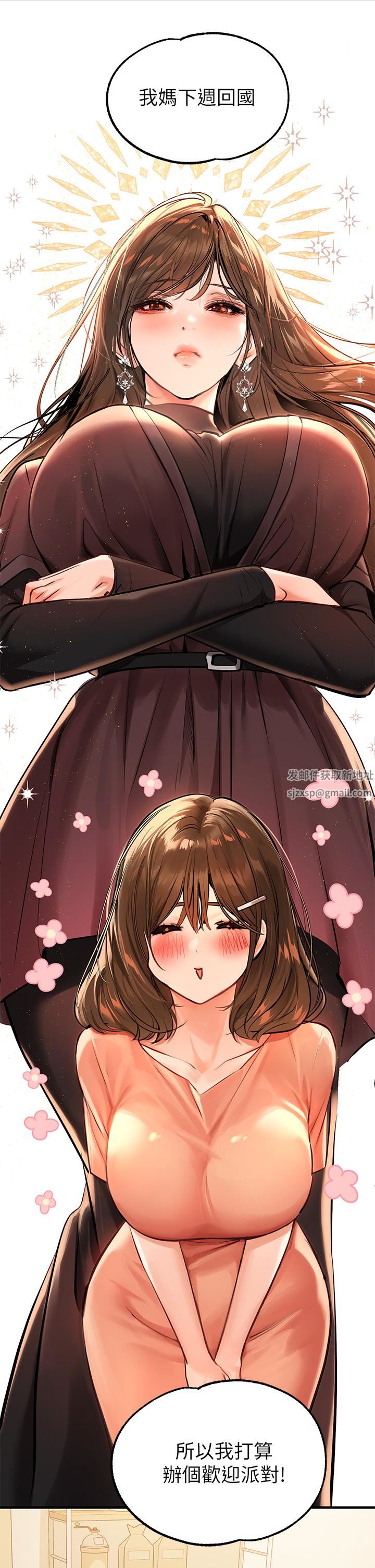 富家女姐姐第78話-我有個請求…