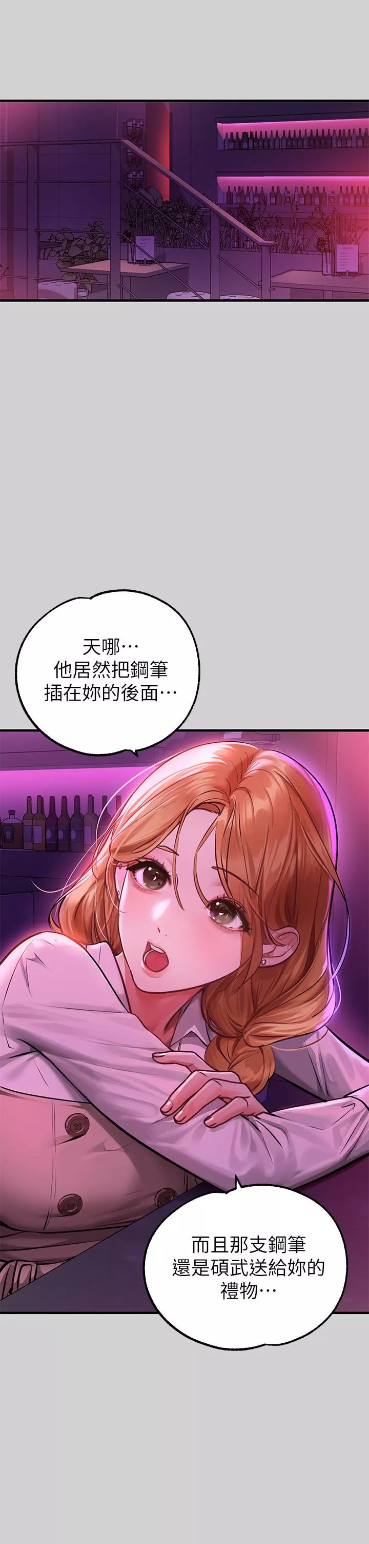 富家女姐姐-第78话-我有个请求… - 图片 38