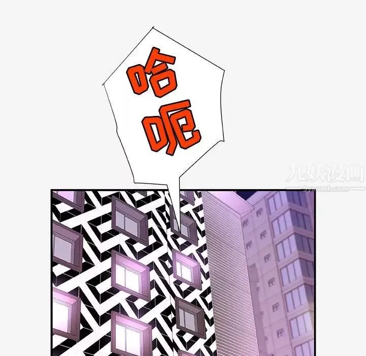 朋友以上,恋人未满-第21话 - 图片 87