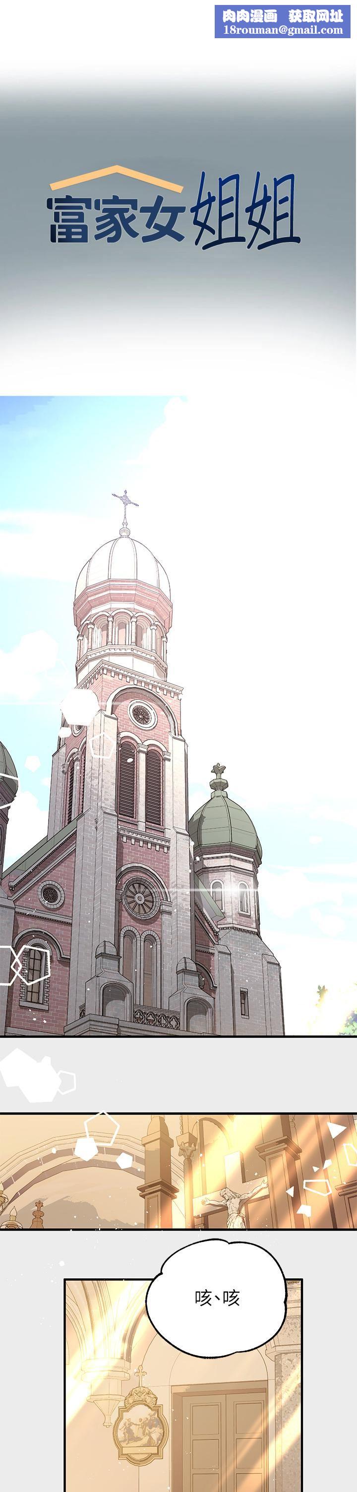 富家女姐姐第79话-在教堂里坏坏
