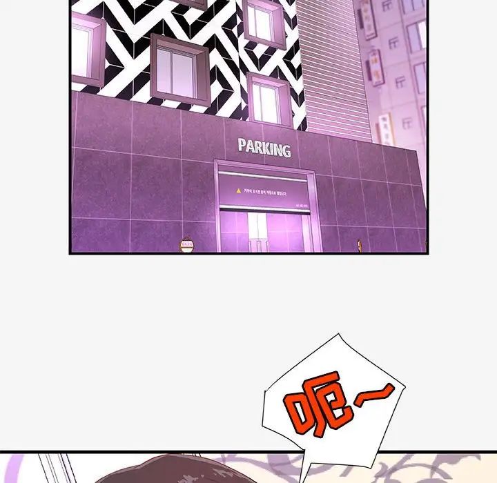 朋友以上,恋人未满第21话