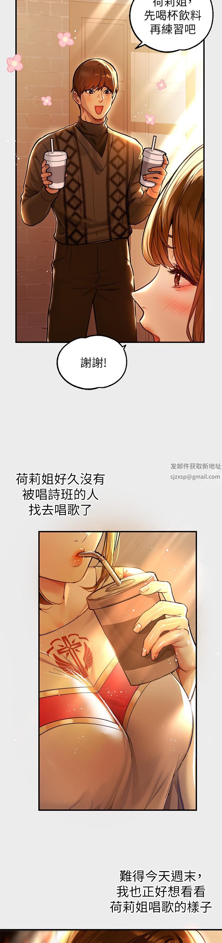 富家女姐姐第79话-在教堂里坏坏