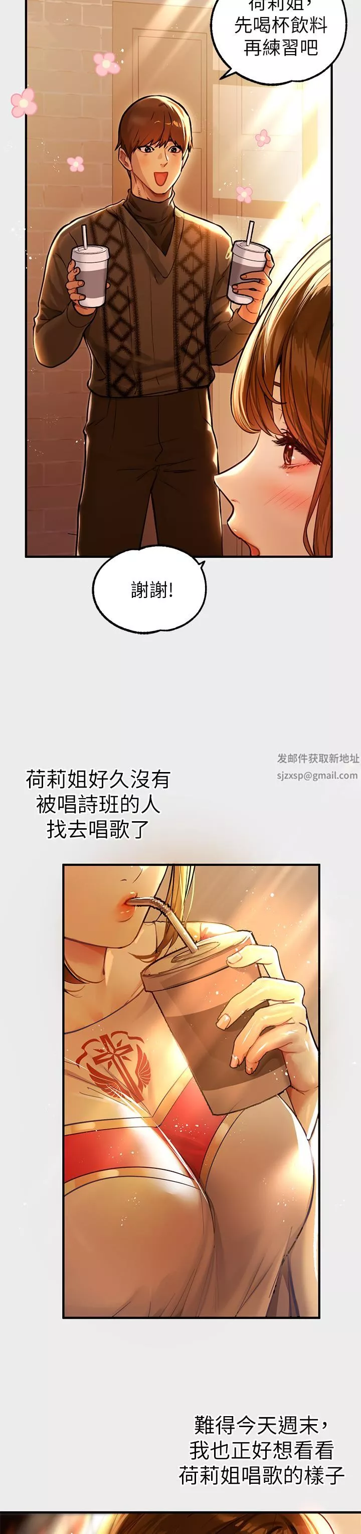 富家女姐姐-第79话-在教堂里坏坏 - 图片 3