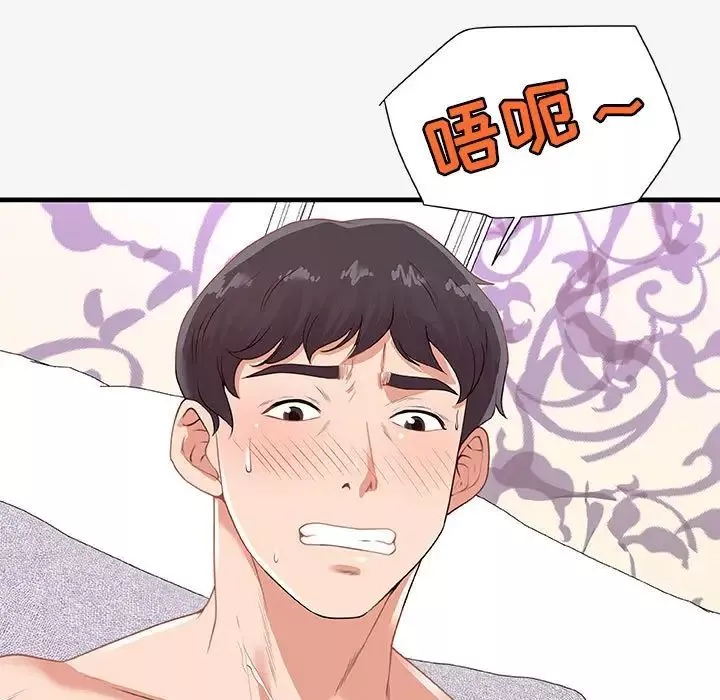 朋友以上,恋人未满-第21话 - 图片 93