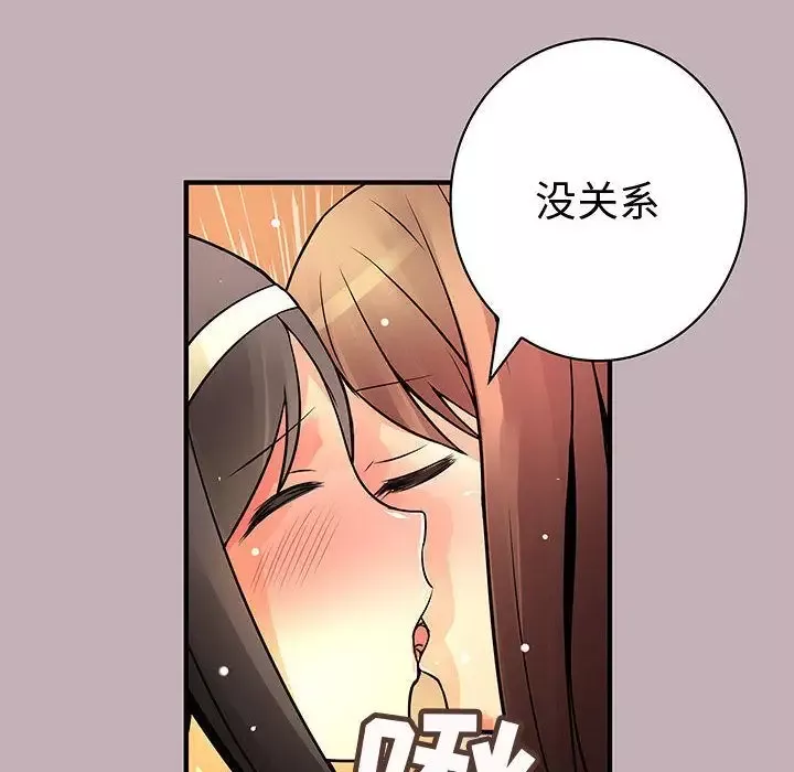 内衣社的新职员-第22章 - 图片 8