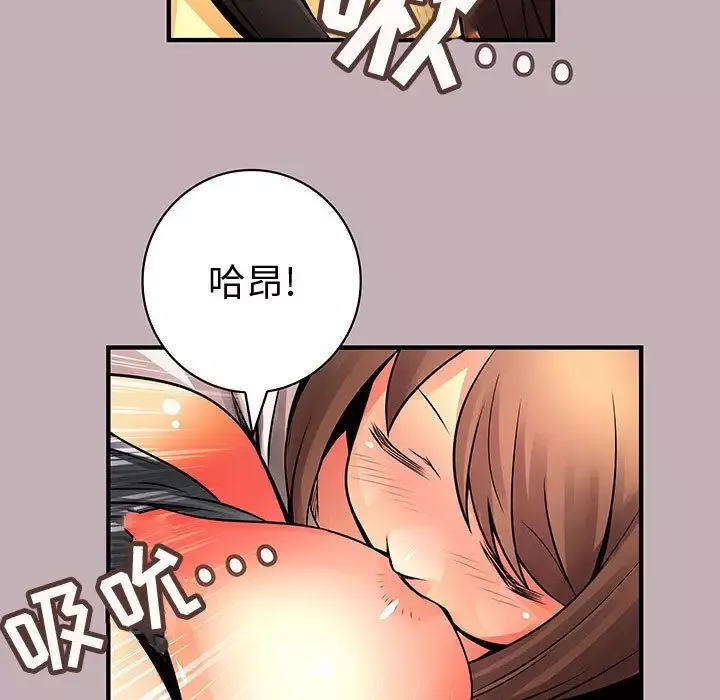 内衣社的新职员-第22章 - 图片 9
