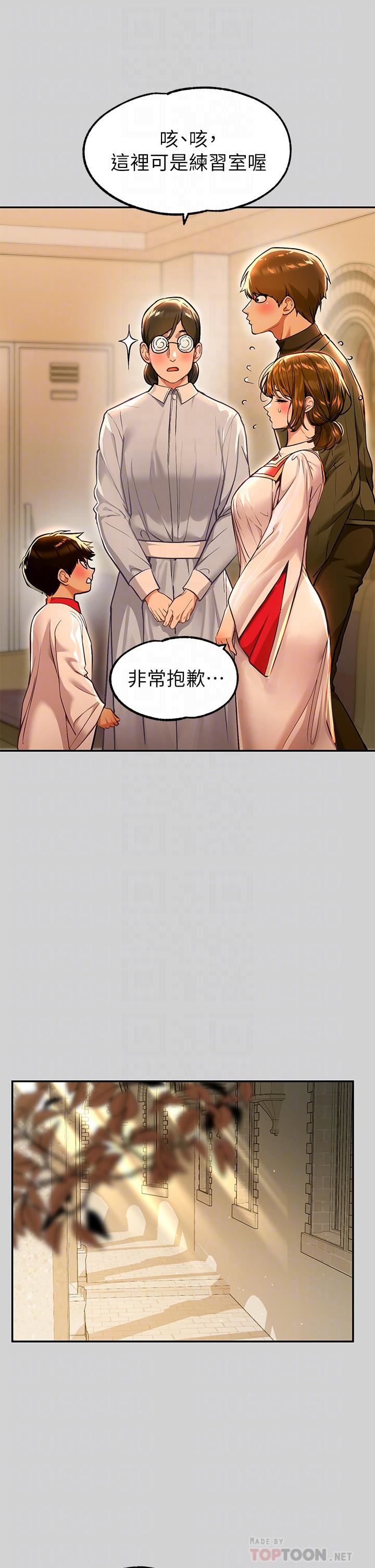 富家女姐姐第79話-在教堂裡壞壞