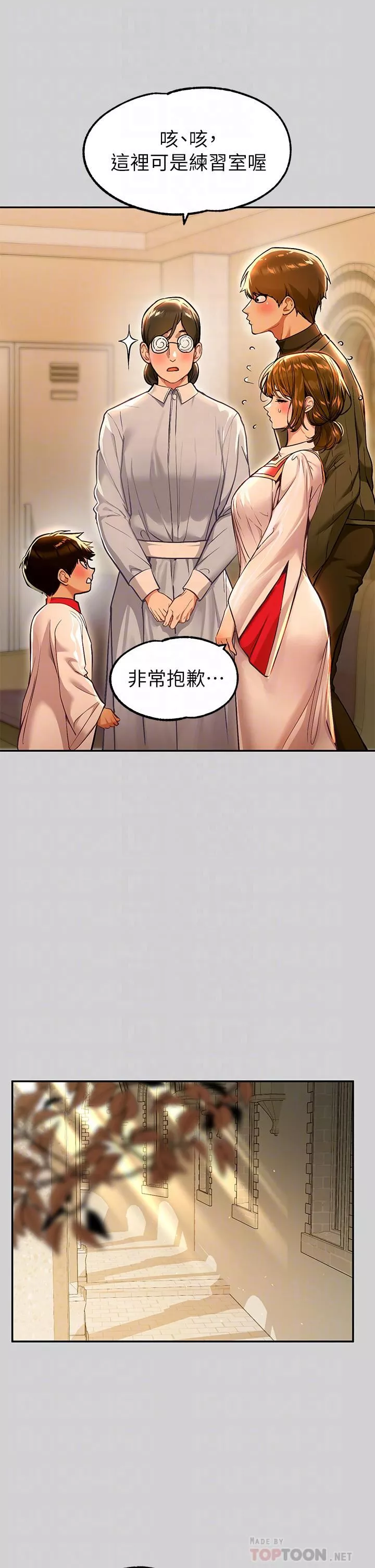 富家女姐姐-第79话-在教堂里坏坏 - 图片 10
