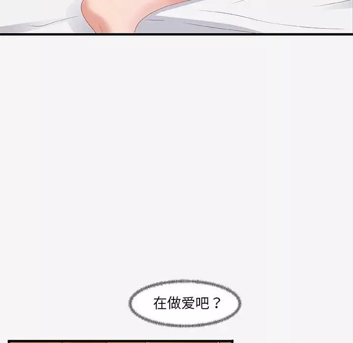 朋友以上,戀人未滿第21话